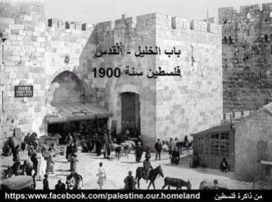 Hebron Gate - Jerusalem 1900
