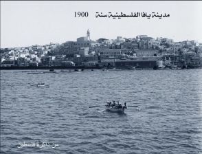 Yaffa - Jaffa Palestine 1900